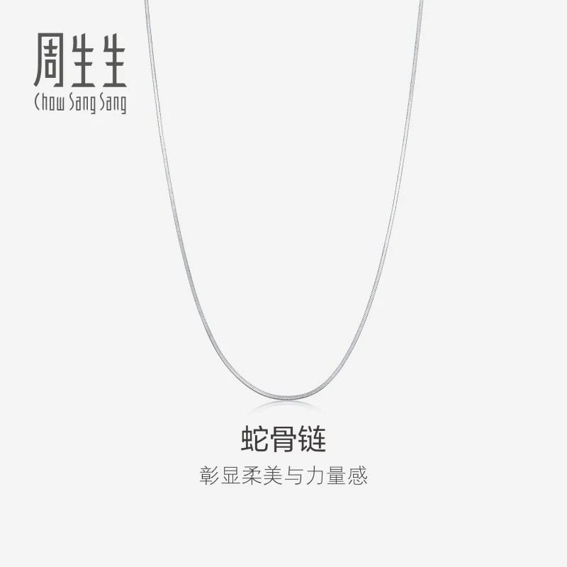周生生Pt950铂金项链蛇骨链白金锁骨链简约百搭素链32145N