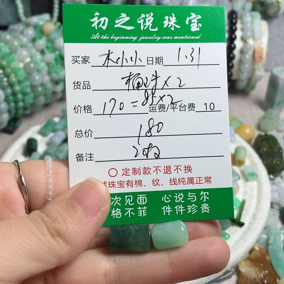 翡翠颈饰未镶嵌?****?桶珠2个