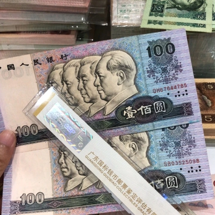 90100两张不挑，旧品保真
