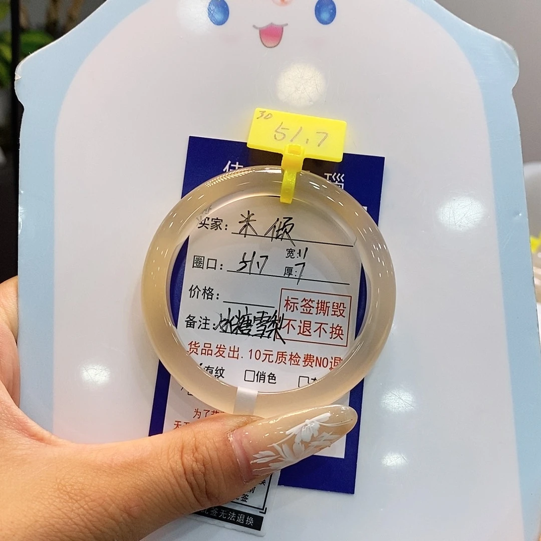 米***倾玛瑙/玉髓手镯未镶嵌