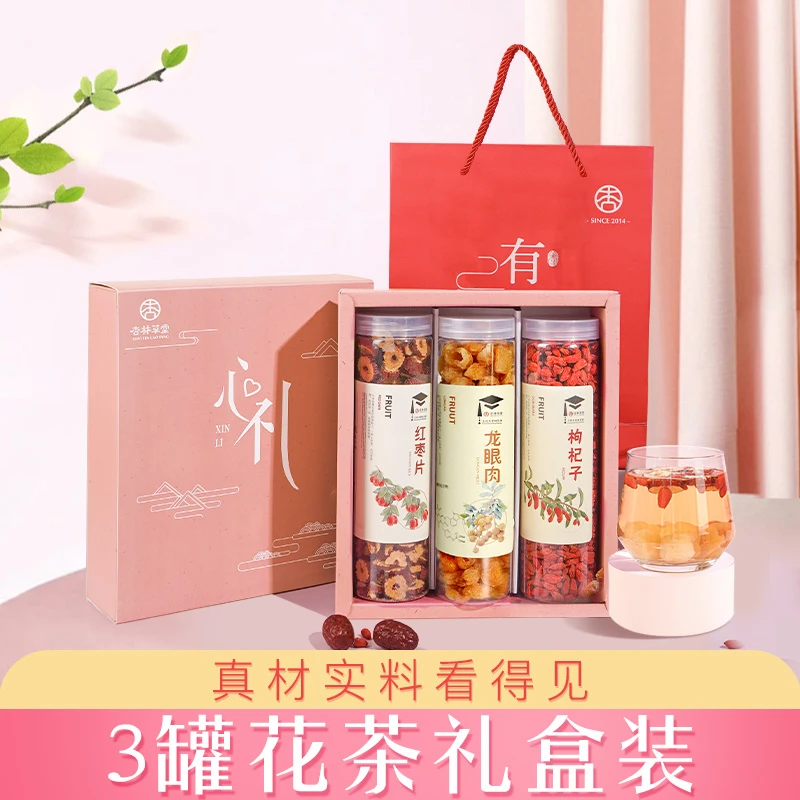 杏林草堂桂圆红枣枸杞茶花茶组合礼盒装中秋节礼物贴心的伴手礼品