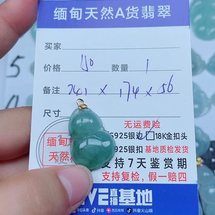 吊坠(不含链)18K金镶嵌翡翠缅甸a货翡翠