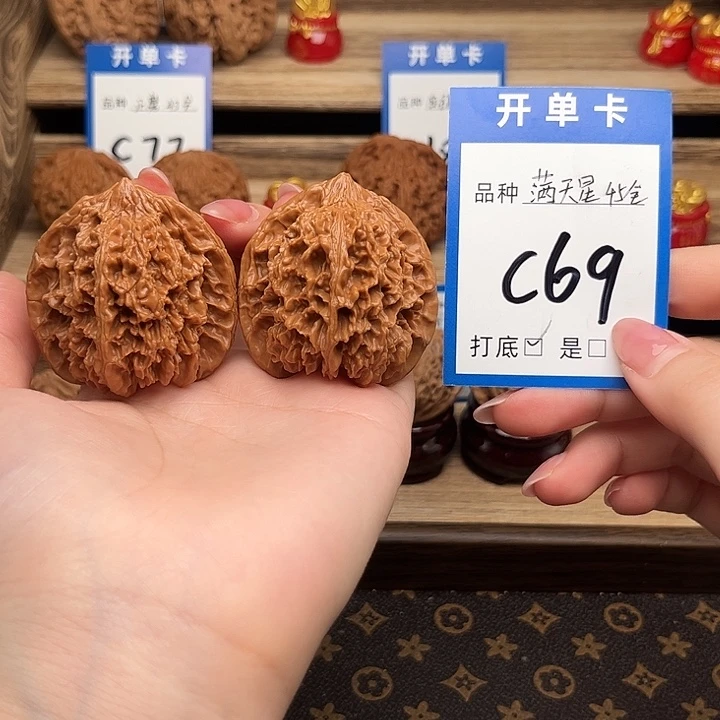 小***彩吊坠文玩核桃满天星45全