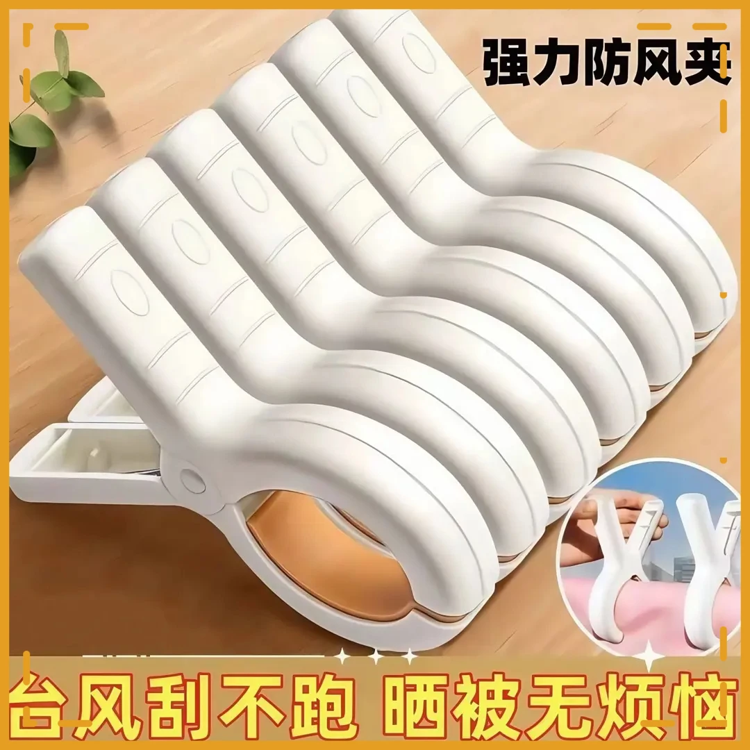 夹子晾衣夹强力防风晒被子大夹子塑料被夹蚊帐专用夹无痕晾衣服夹