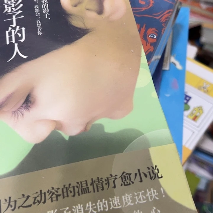 快***雨偷影子的人五米一个