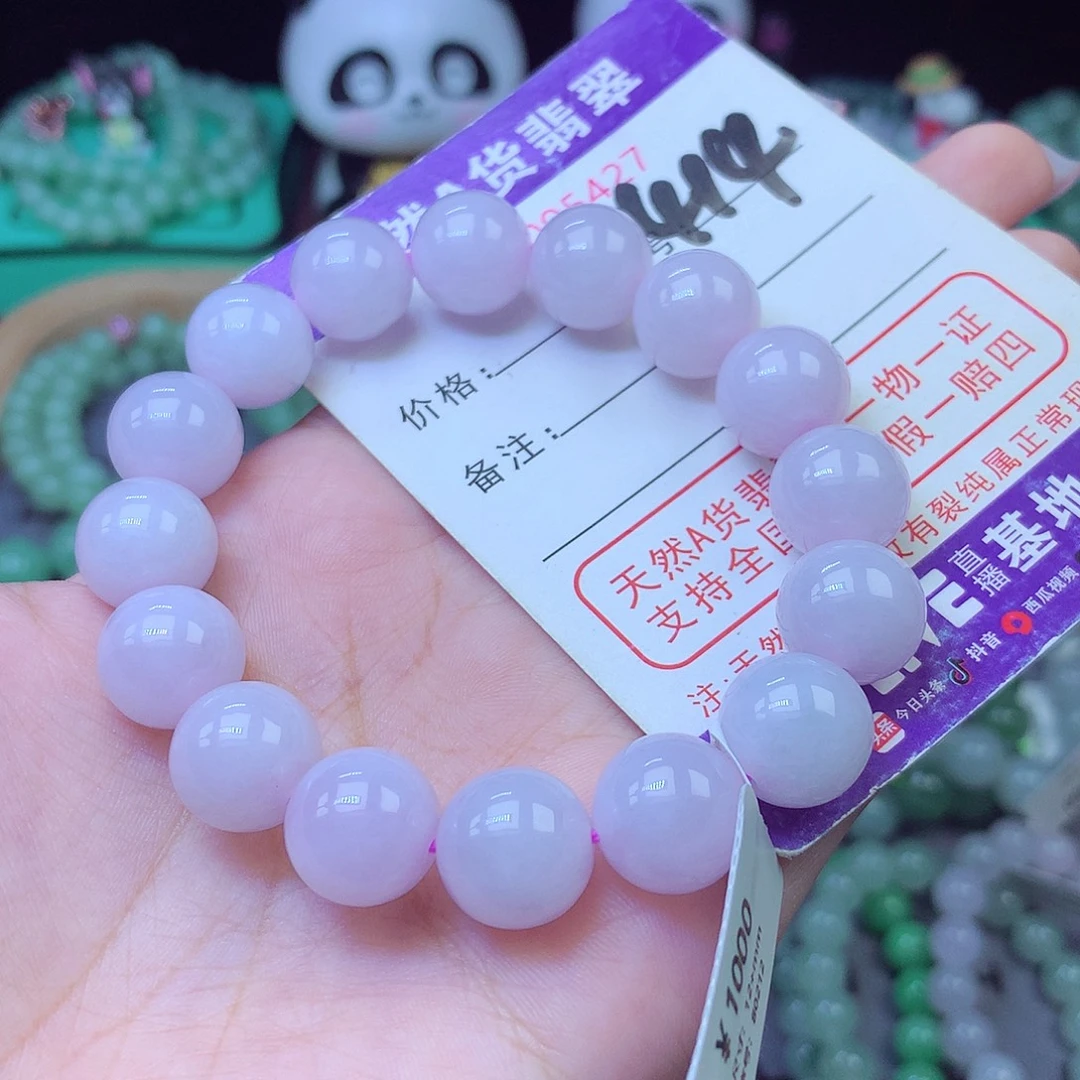 翡翠未镶嵌手链12+