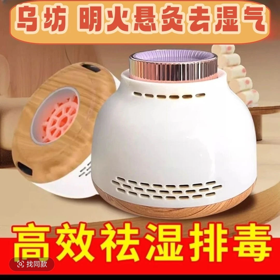 多功能微烟乌坊正品非无烟罐随身艾灸家用艾柱宫寒熏蒸仪全身通用