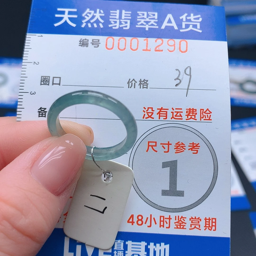 未镶嵌戒指翡翠翡翠