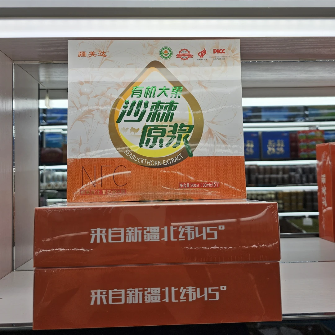 新疆大果沙棘原浆