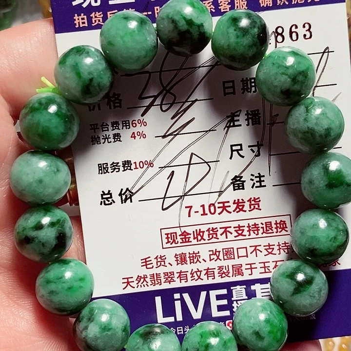 未镶嵌定制翡翠安*公