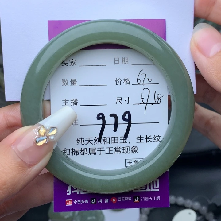 未镶嵌手镯和田玉