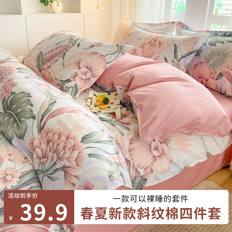 四季款斜纹亲肤加厚四件套格子无印风单双人宿舍床单被套床上用品