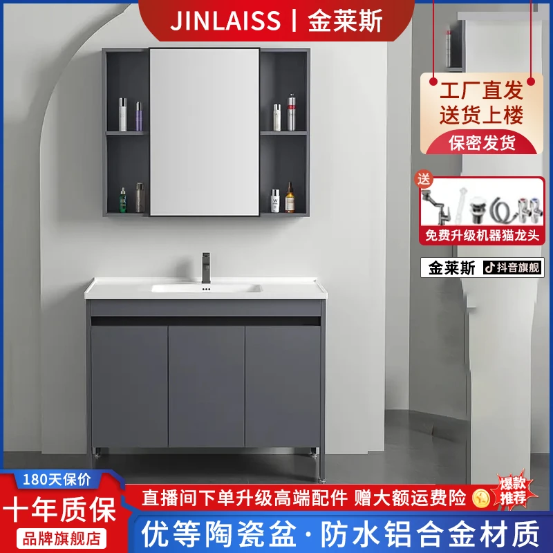 简约落地柜蜂窝铝陶瓷盆洗漱台盆组合浴室柜洗衣盆一体台盆柜