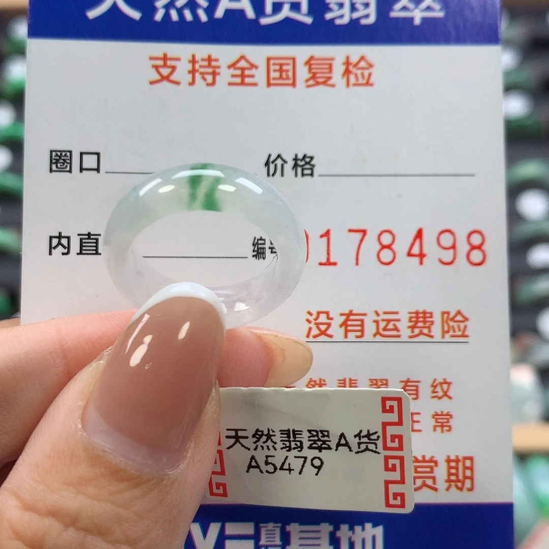翡翠未镶嵌戒指9/10号