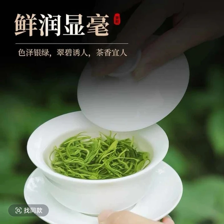 2025新茶凤冈锌硒明前毛峰茶高山绿茶炒青云雾茶浓香回甘栗香耐泡