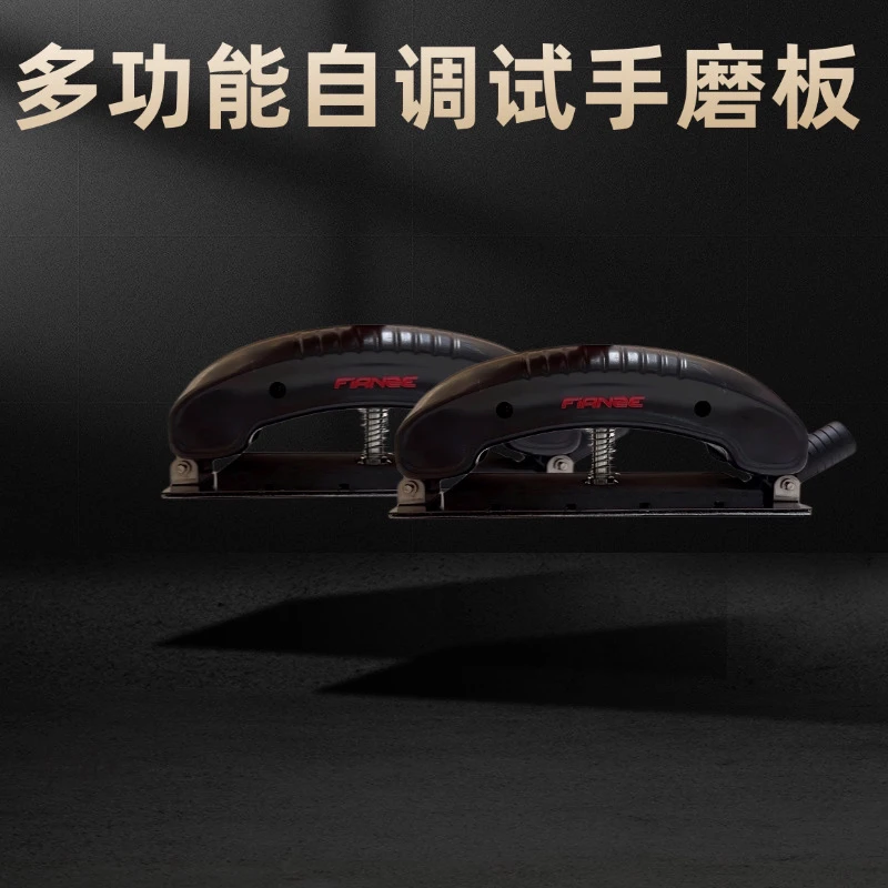 多功能自调试手推板手磨板可磨曲面弧面凸面干磨吸尘70x198砂纸