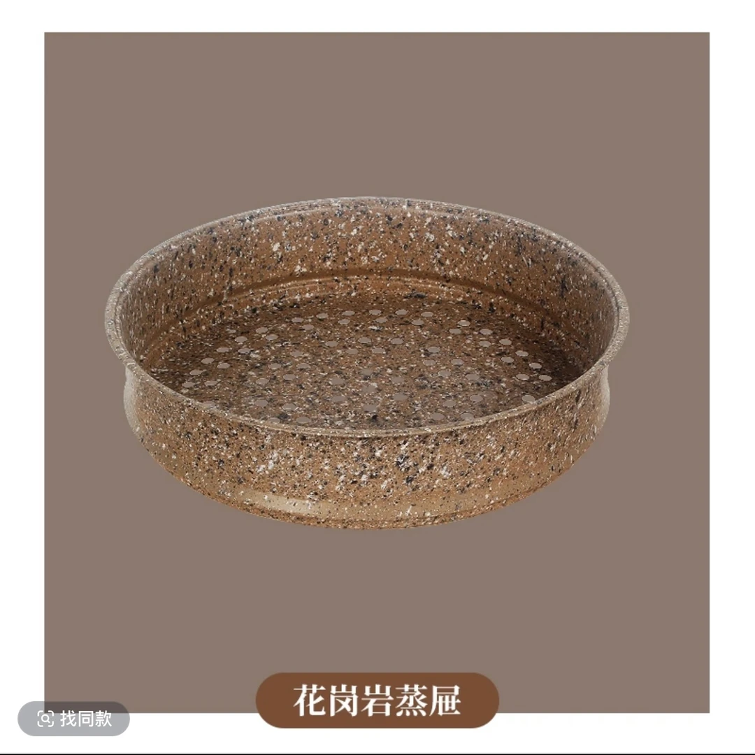 舒心花岗岩蒸笼32cm或30cm  【蒸笼配件】
