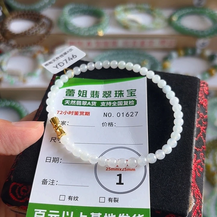 未镶嵌手链翡翠手串1627