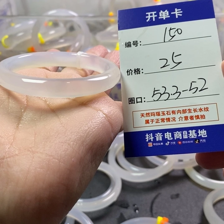 手镯玛瑙/玉髓未镶嵌