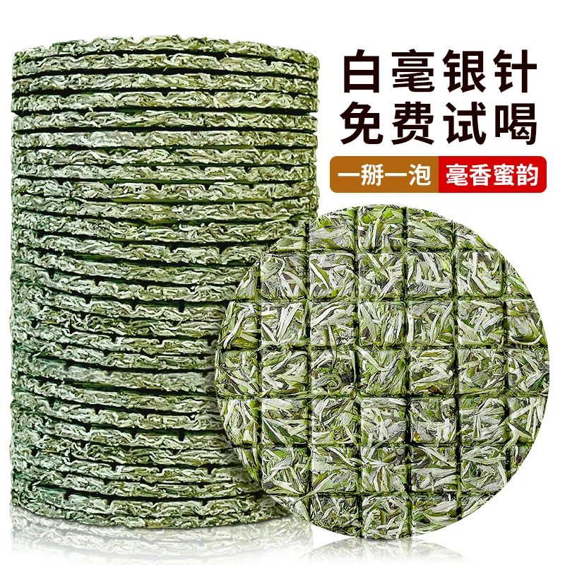 2024白茶福建福鼎高山明前头采嫩芽白毫银针茶饼不用撬的白茶饼