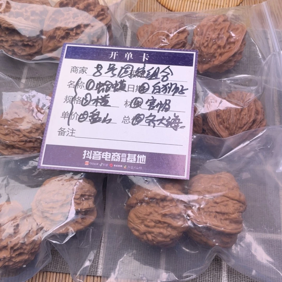 把件文玩核桃8号6对带练手蛙