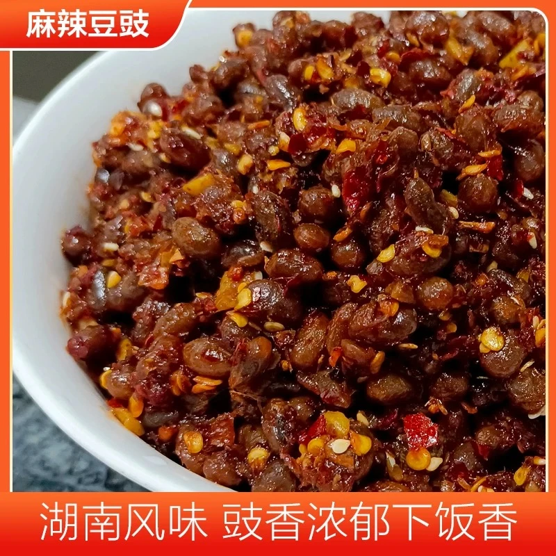 农家自制臭豆豉麻辣豆豉