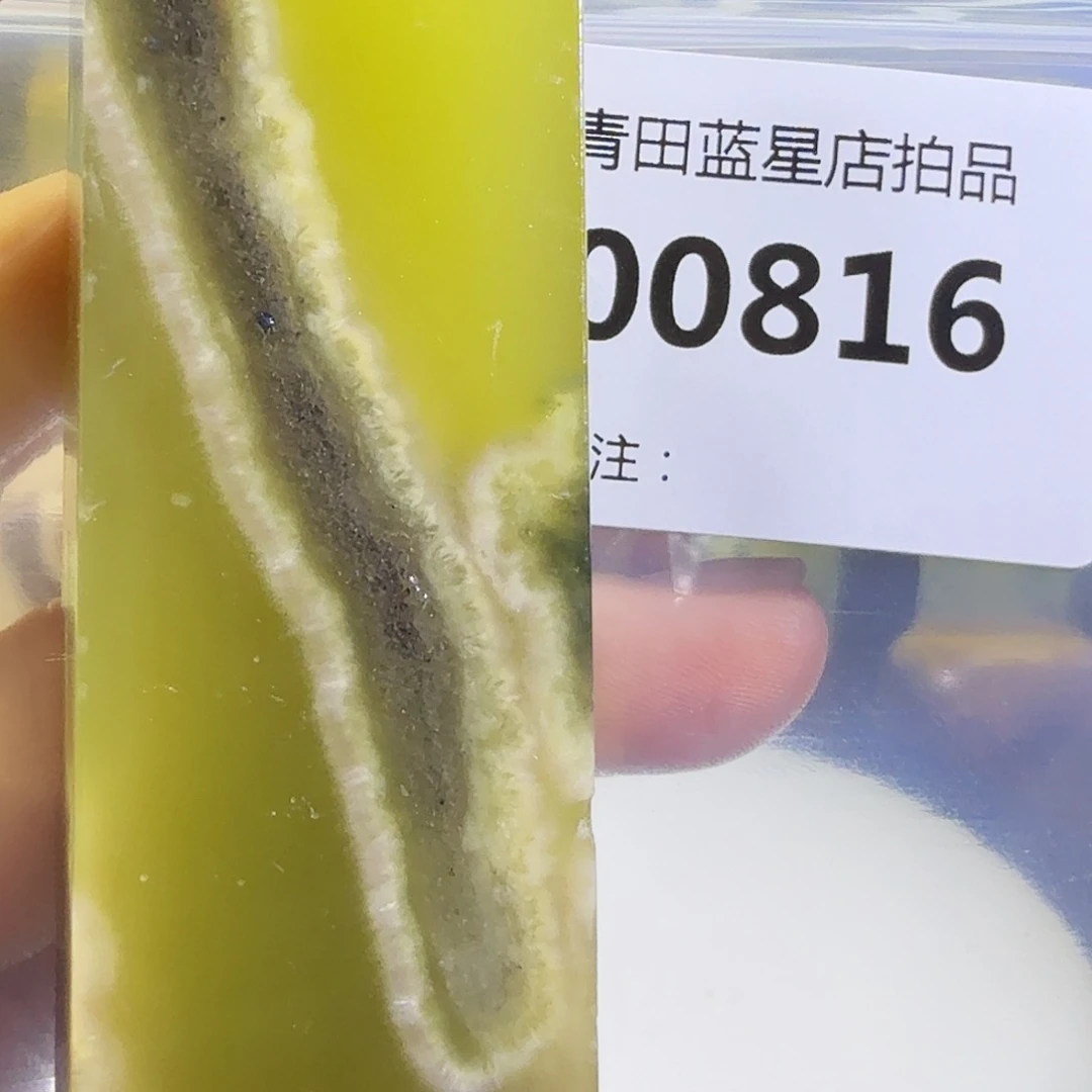 青田石青田蓝星店拍品