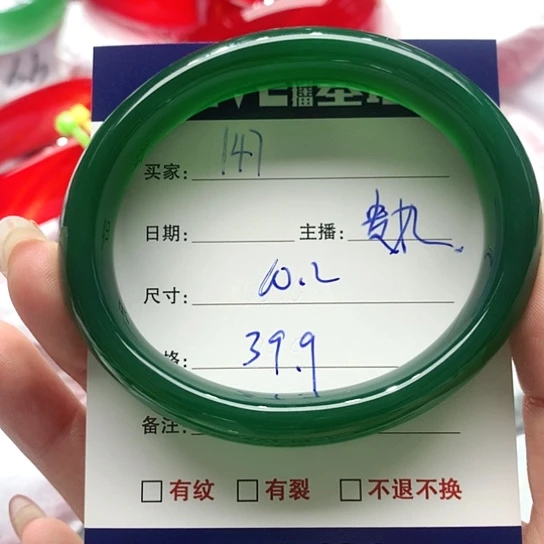 【闪购商品】手镯玛瑙/玉髓未镶嵌147