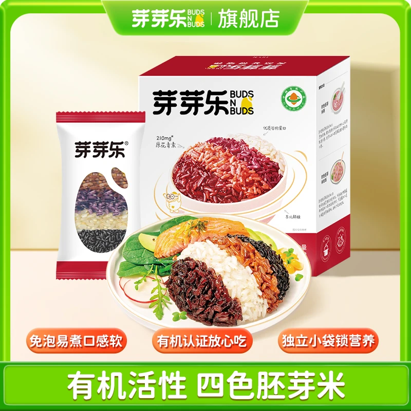 芽芽乐有机四色胚芽米香甜粥米家庭营养主食