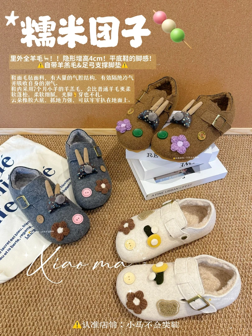小马家 足弓支撑内增高4CM大头加绒厚底勃肯鞋女冬季丑萌羊羔毛