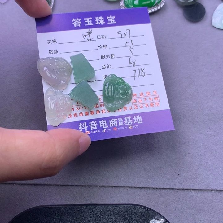 颈饰未镶嵌翡翠咪****o