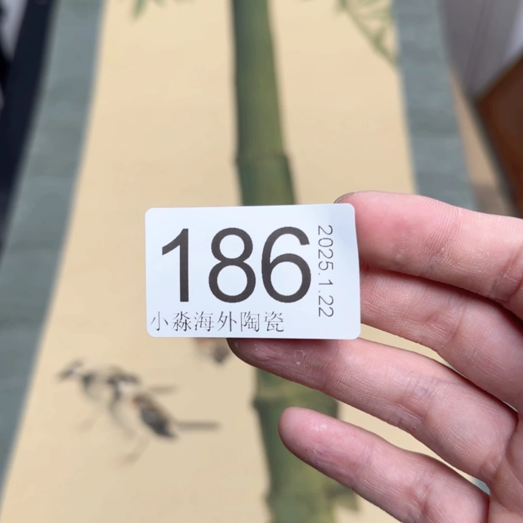 【闪购商品】皆**喜易水严选中古字画