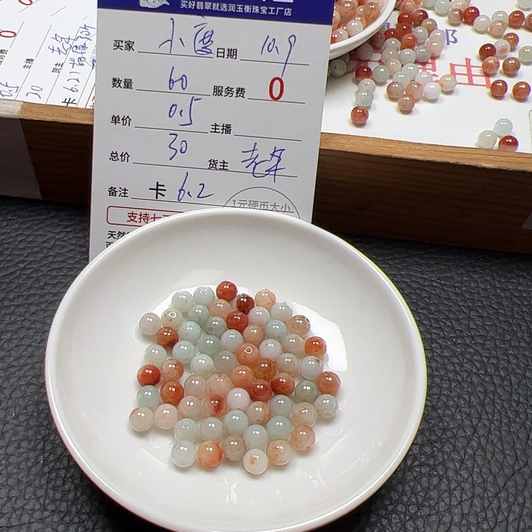 小***度翡翠未镶嵌手链货主老年，卡6.2