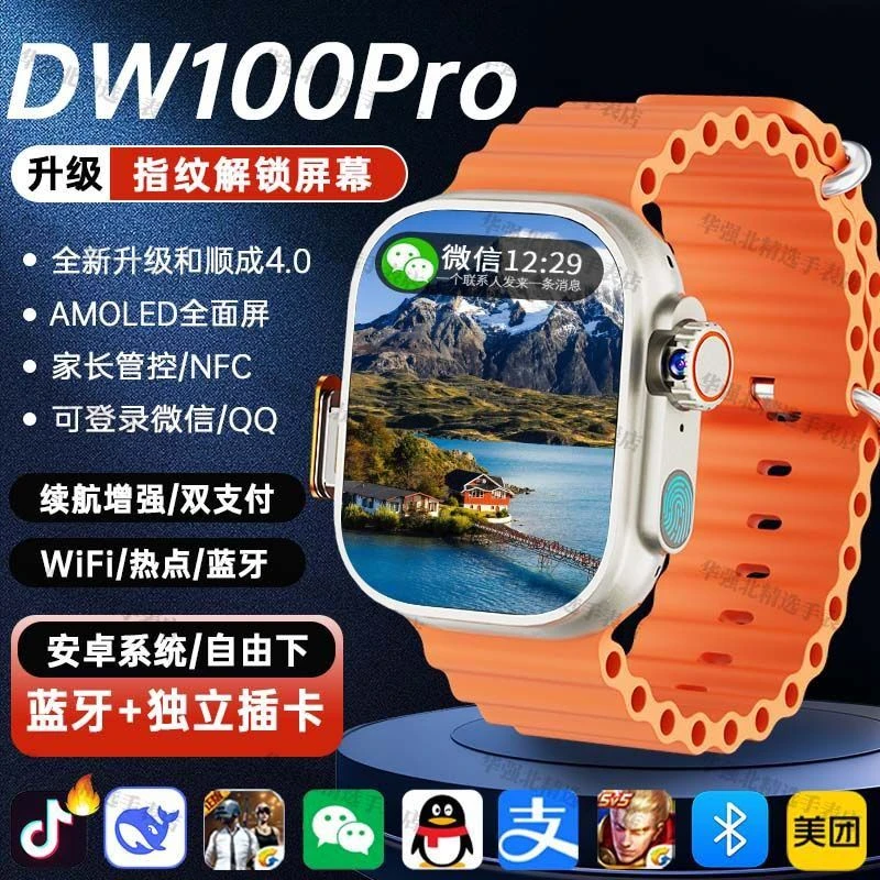 DW100pro智能手表指纹解锁和顺成4.0摩斯密码定位下载AMOLED屏NFC