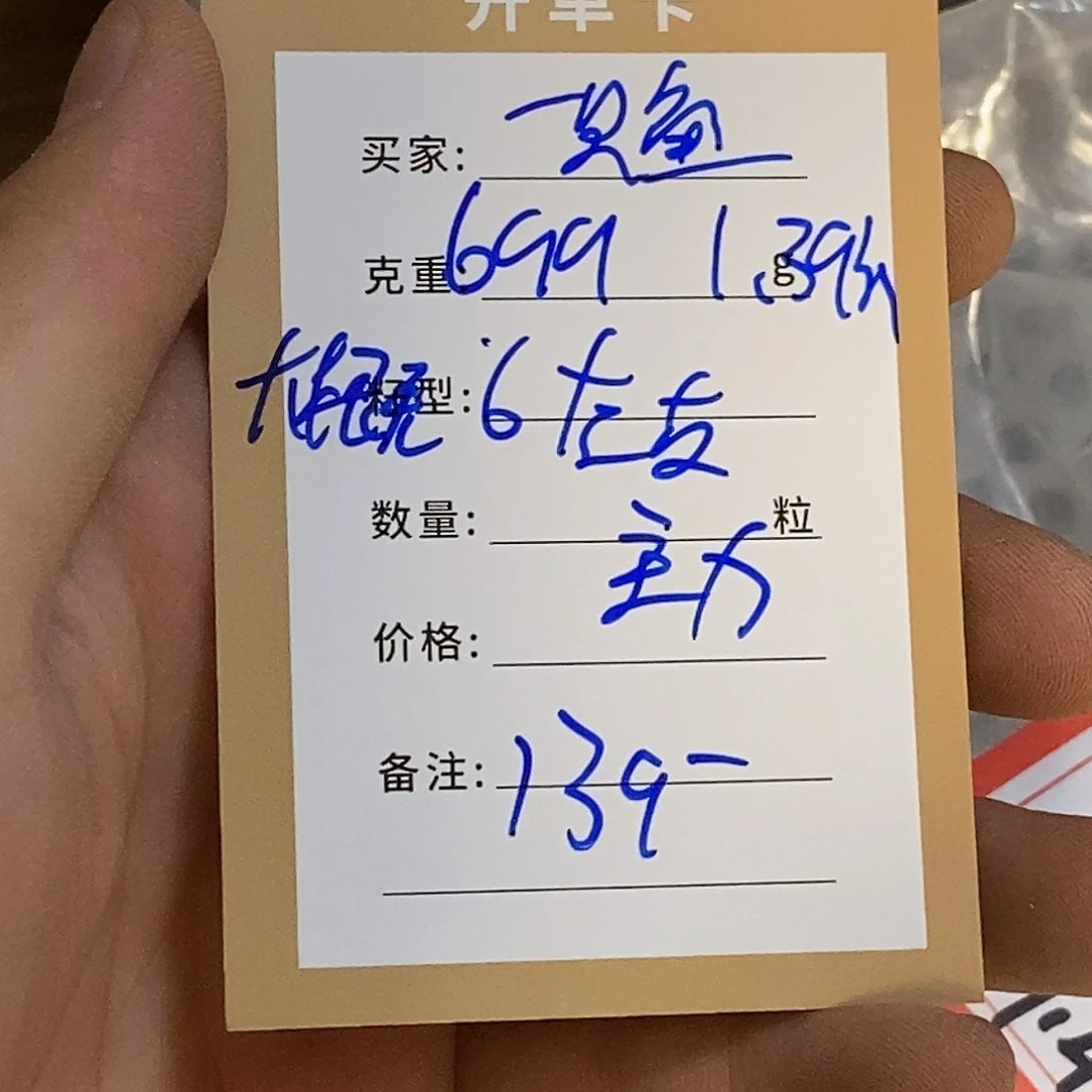 柏香籽/百香籽吊坠?**鱼