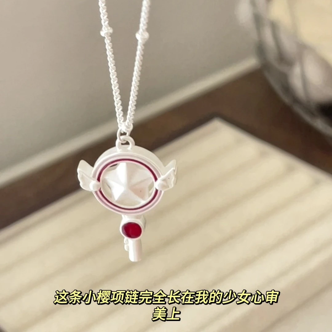 钛钢吊坠 【不掉色】卡通少女樱魔法棒项链百变小樱吊坠礼物送女友