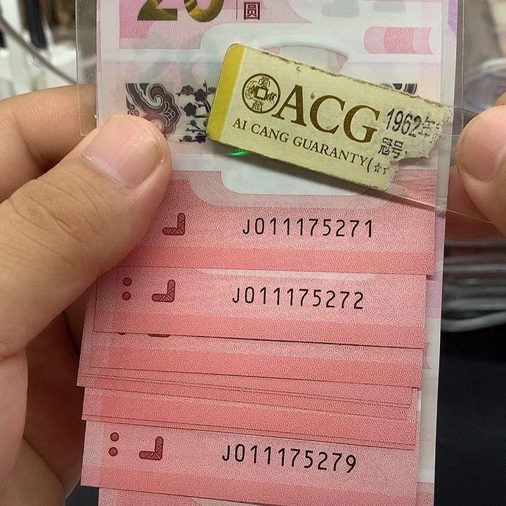塑料蛇钞豹子号011175271一组标十