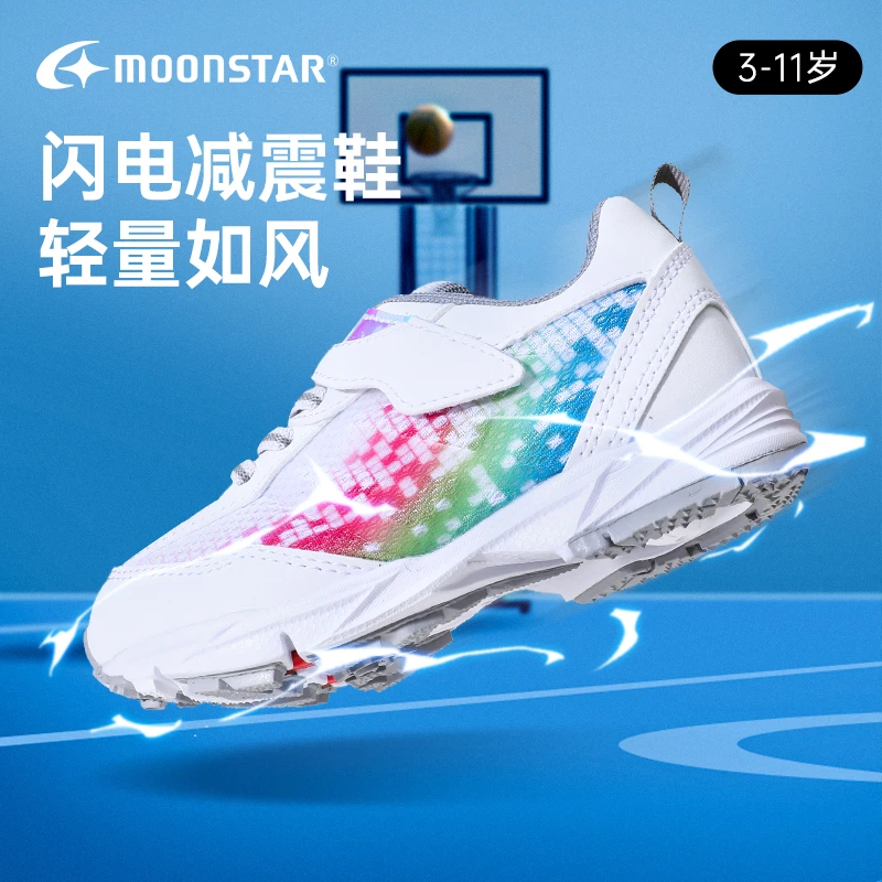 MOONSTAR月星新品跑步鞋3-12岁轻量羽毛球透气男女儿童童鞋户外鞋