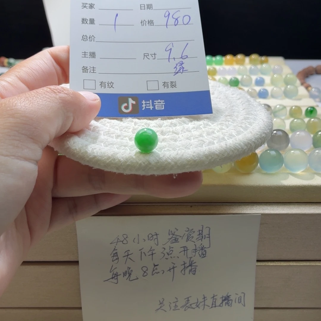 翡翠散珠天然翡翠A货卡9.6绿珠0339