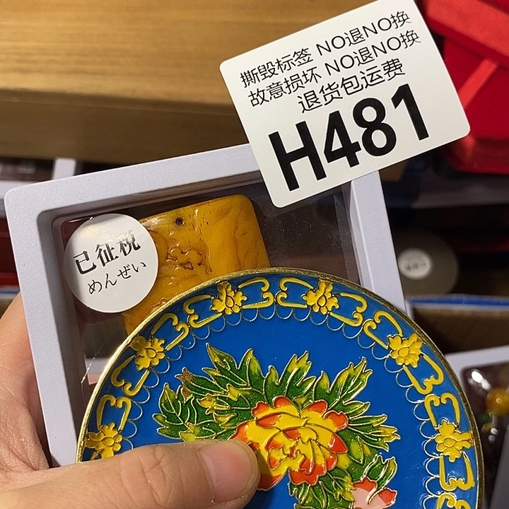 T***3瓷片H4812233356677