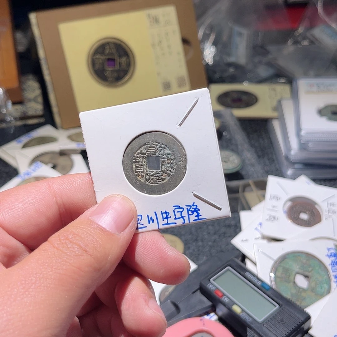 铜C****气古泉优选根-钱币34