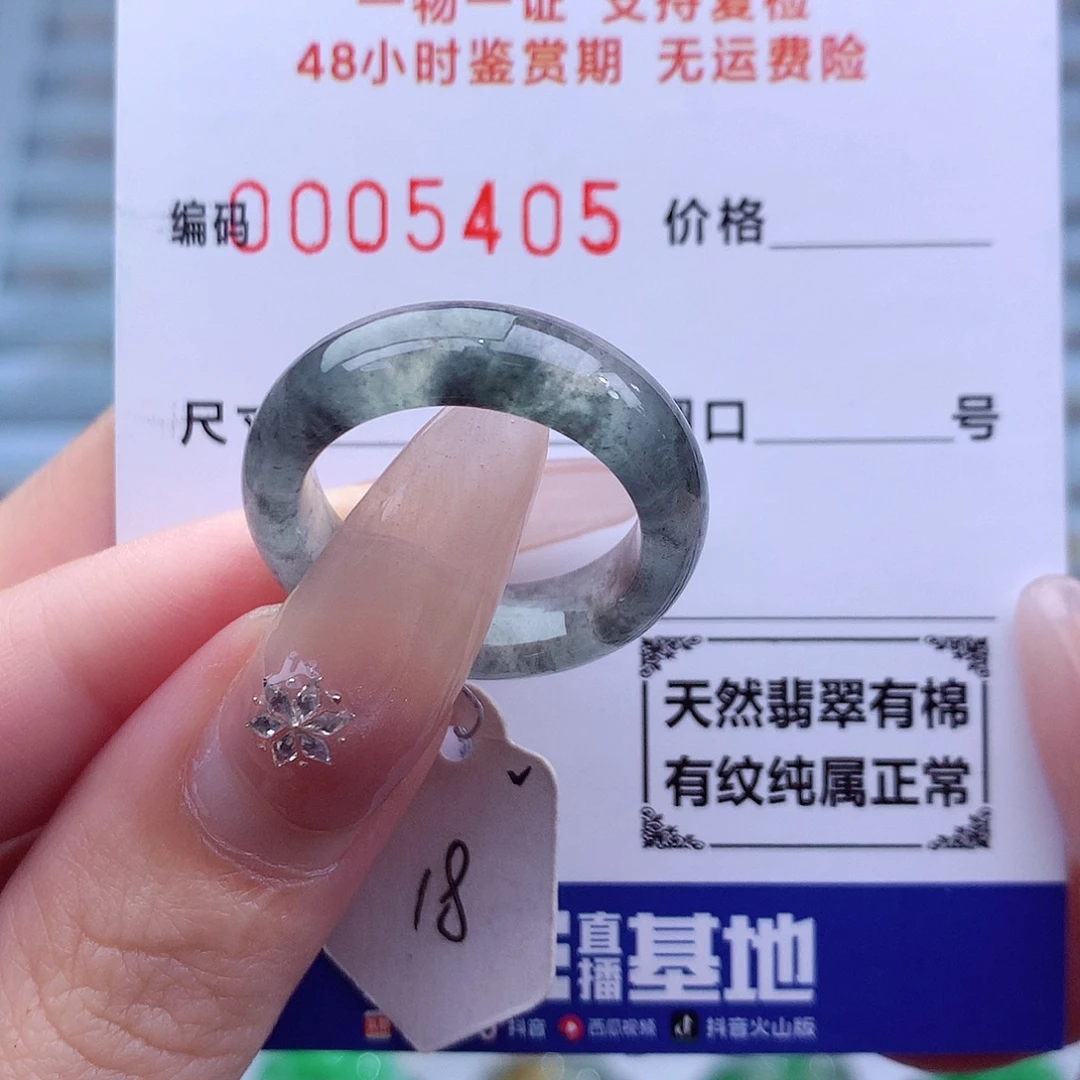 翡翠未镶嵌戒指天然