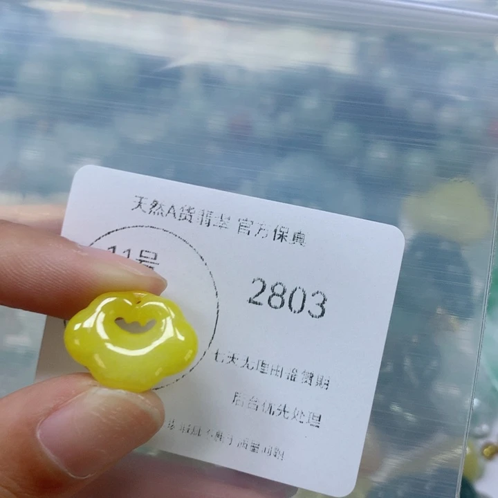 翡翠挂件未镶嵌翡翠