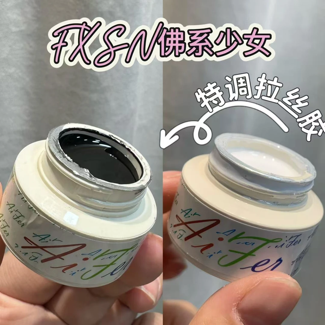 新款美甲拉丝胶弹力拉丝甲油胶雕花画花彩绘拉线拉丝胶甲油胶