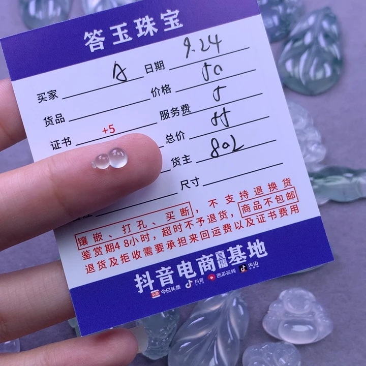 颈饰未镶嵌翡翠A****.