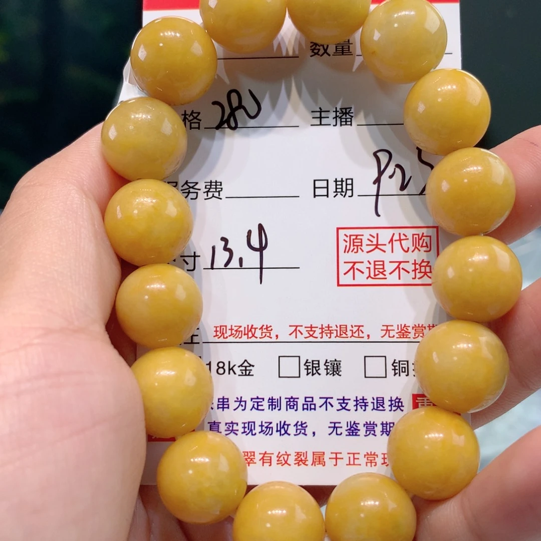 未镶嵌11定制翡翠