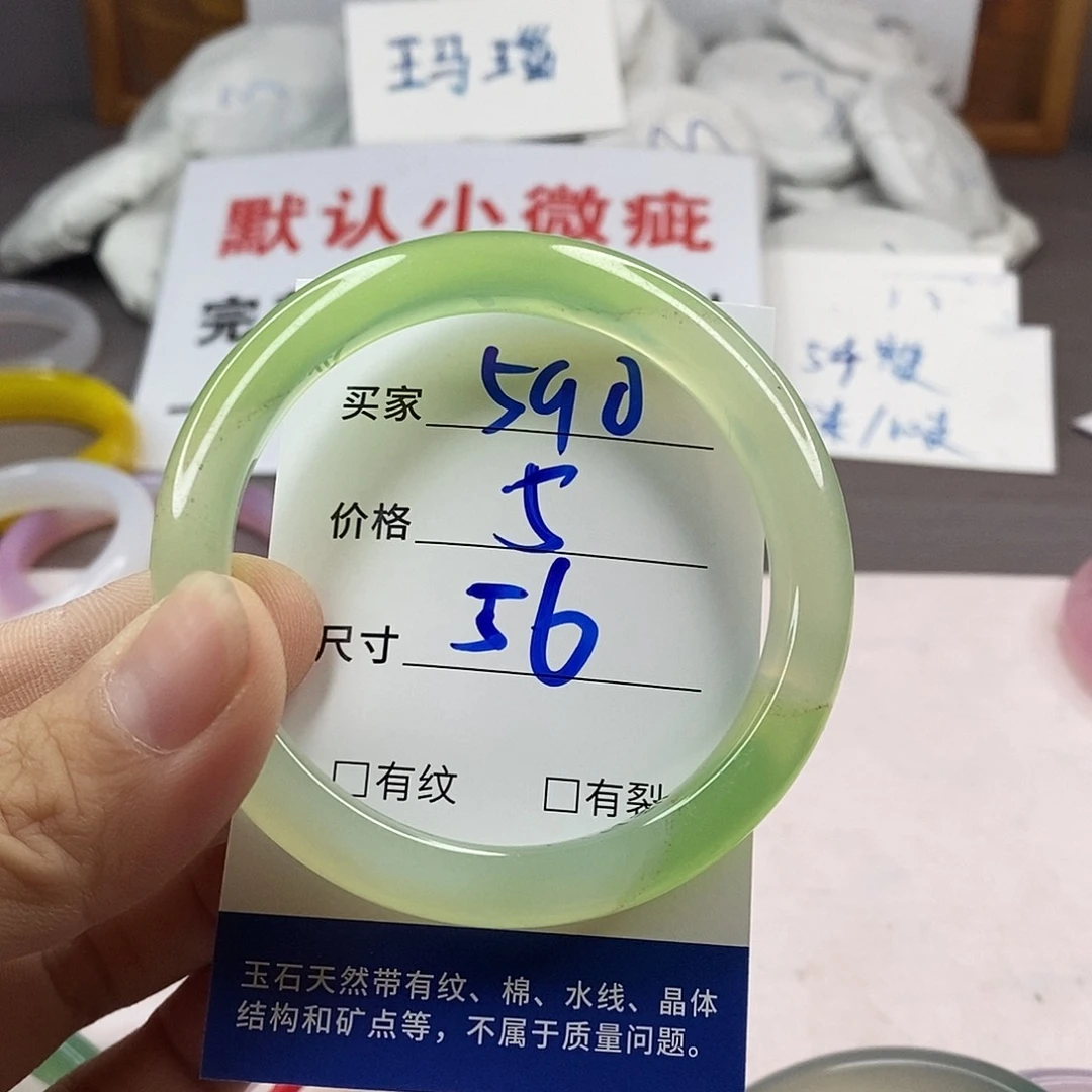 手镯玛瑙/玉髓未镶嵌590