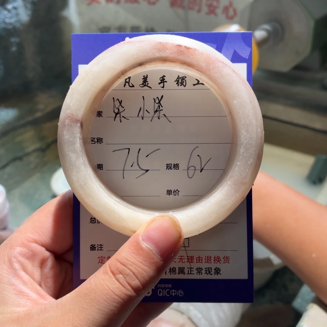 柒***柒石英质玉手镯未镶嵌