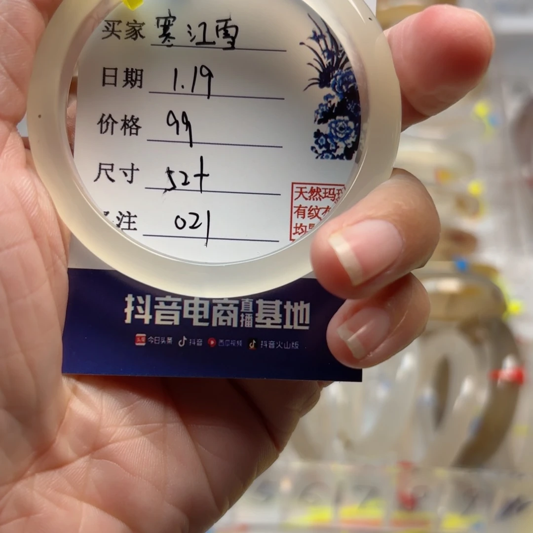 玛瑙/玉髓手镯未镶嵌寒*雪