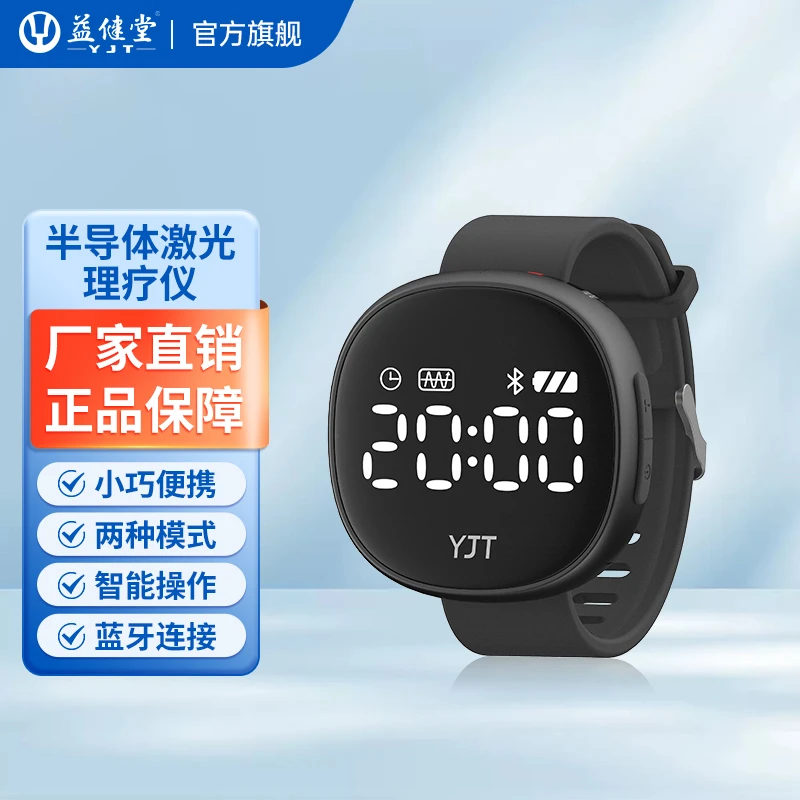 益健堂半导体激光治疗仪三高心脑血管腕表理疗仪C款腕式吊坠理疗仪护心仪新款